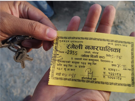 आधिकारिक बिल